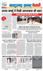 Bahadurgarh - Punjab Kesari