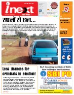 Lucknow Hindi ePaper, Lucknow Hindi Newspaper - InextLive