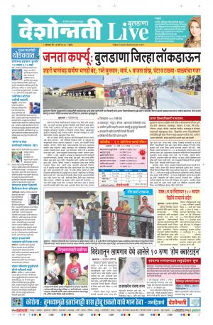 23 Mar Buldhana Live