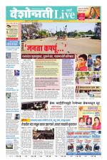 Wardha Live