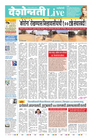 23 Mar Gadchiroli Live