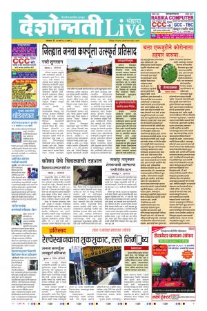 23 Mar Bhandara Live