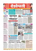 Nanded Main
