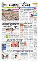 Jodhana Patrika