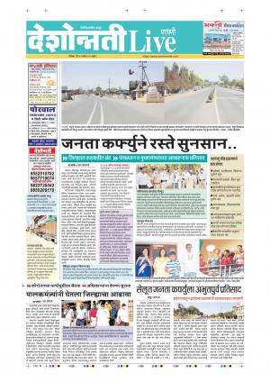 23 Mar Parbhani Live