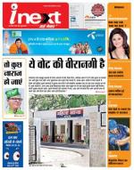 Meerut Hindi ePaper, Meerut Hindi Newspaper - InextLive