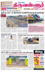 Tiruvellore-Chennai Supplement