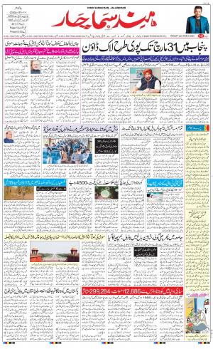 The Daily Hindsamachar Main