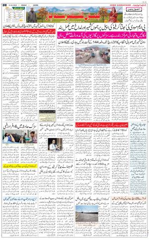 The Daily Hindsamachar Jammu