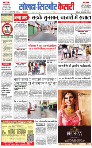 Solan sirmour kesari