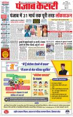 Main Jalandhar 