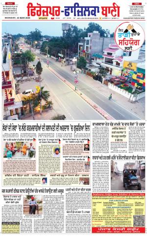 Firozpur Bani
