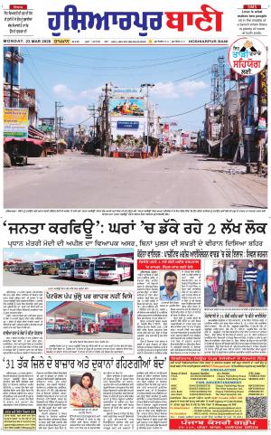 Hoshiarpur Bani