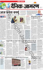 Dainik Jagran