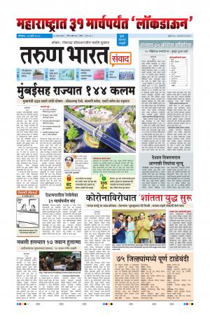 Tarun Bharat Sanwad Mumbai