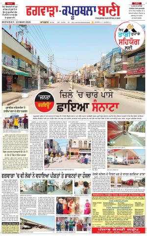 Kapurthala- Phagwara Bani