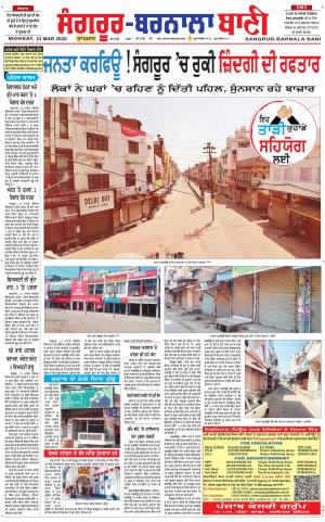 Sangrur - Barnala Bani