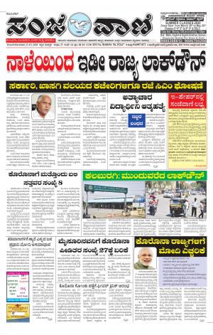 23-03-2020 vijayapura news