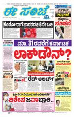 eESANJE :  Hubli -Dharwad 