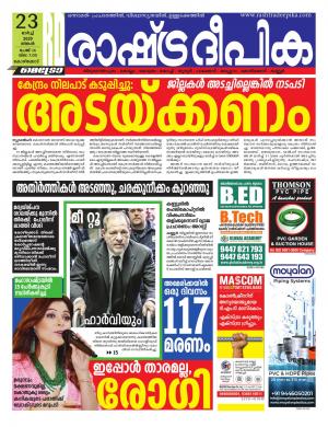 kozhikode23-03-2020