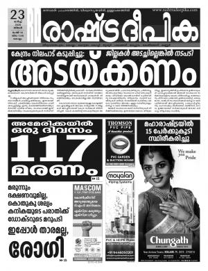 kollam23-03-2020