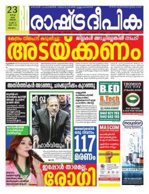 malappuram23-03-2020