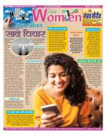 Star Samachar Women