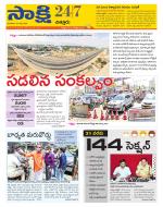 Chittoor District