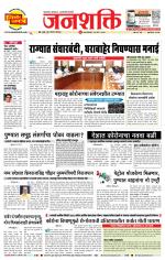 Pune - Mumbai Janshakti