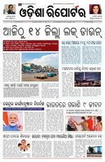 Odisha Reporter