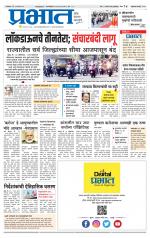 अहमदनगर आवृत्ती