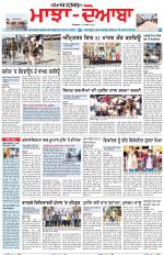 Punjabi Tribune (Majha/Doaba)