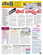 Visakhapatnam District - Old