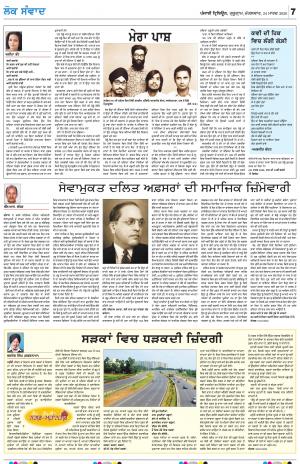 LOK SAMWAD_24_March_2020