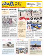 Vijayanagaram District