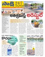 East Godavari District