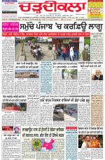 Charhdikala Newspaper (Punjab) 