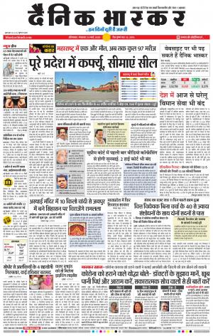 औरंगाबाद डाक