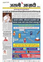 Asli Azadi All Page 