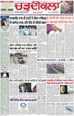 Daily Charhdikala (Haryana) 