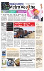 Metrovaartha - Bhopal