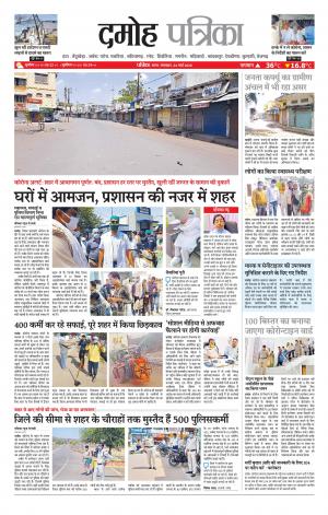 Damoh Patrika.