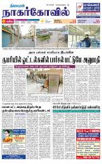 Kanyakumari-Nagarcoil Supplement