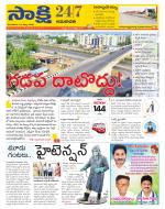 Guntur Amaravathi District
