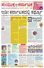 Namma Mangalore ಮಂಗಳೂರು