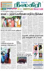 Nilgiri-Coimbatore Supplement