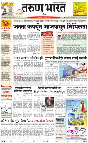goa daily pdf pages