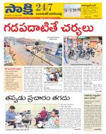 Jayashankar District