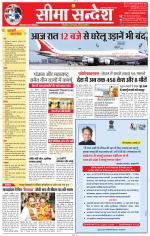 Jaipur Seema Sandesh 