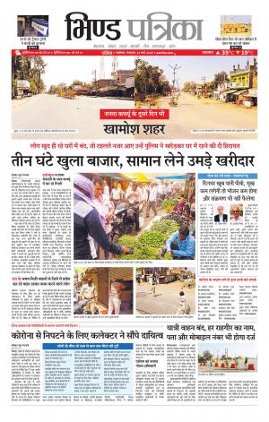 Datia Patrika